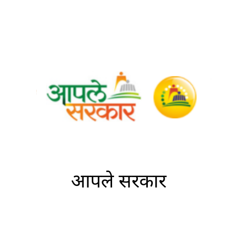 Aaple Sarkar